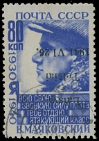 German Occupation of the World War II - Lithuania - Telsiai - 1941, inverted black overprint (type I) ''Laisvi. Telsiai. 1941.VI.26'' on Mayakovsky stamp of 80k ultramarine, neatly cancelled, VF and rare, G. Krischke certificate, …