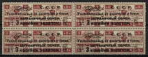 1923 3k Philatelic Exchange Tax Stamps, Soviet Union USSR, Block of Four (BROKEN Curl, Zv. S2A, Perf 12.5, Type I, CV $380, MNH)