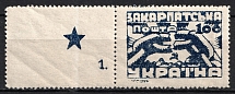 1945 '100' Carpatho-Ukraine (Coupon, Control Number '1', CV $70, MNH)