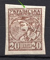 1918 20ш UNR Ukraine (Deformed Frame, Print Error, MNH)