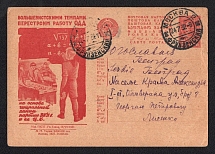 1931 10k 'ODD', Advertising Agitational Postcard of the USSR Ministry of Communications, Russia (SC #161, CV $25, Moscow - Belgrad)