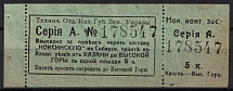5k Kazan, Horse Fee, Ticket for Travel, Russia