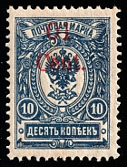 1920 10c Harbin, Local issue of Russian Offices in China, Russia ('01' instead '10', Type f I/II, Print Error, CV $880, MNH)