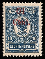 1920 10c Harbin, Local issue of Russian Offices in China, Russia ('01' instead '10', Type f I/II, Print Error, CV $880, MNH)