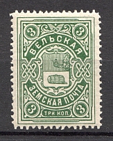 1910 Velsk №23 Zemstvo Russia 3 Kop (Only 10 000 issued, MNH)