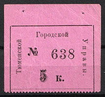 1927 5k Tyumen, City Administration, USSR, Russia
