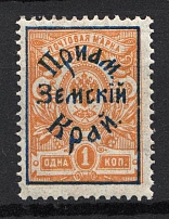 1922 Russia Priamur Rural Province Civil War 1 Kop (Perforated, CV $150, Signed)