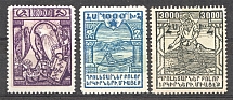 1922 Russia Armenia Civil War (Shifted Background, Print Error)