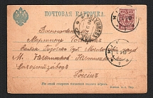 1917 (6 Sept) Ukraine, Postcard from Kiev (Kyiv) to Yaltushkiv, franked Imperial 5k