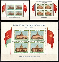 1955 All-Union Agricultural Fair, Soviet Union, USSR, Souvenir Sheets