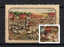 1956 10k The Agriculture of the USSR, Soviet Union USSR (Red Spot on Back of Hen, Print Error, CV $75, MNH)