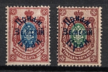 1922 Priamur Rural Province, on Far Eastern Republic (DVR) Stamps, Russia Civil War (Kr. 21, 25, CV $30)