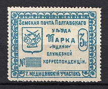 1912 3k Poltava Zemstvo, Russia (Schmidt #88, Only 475 Issued, Signed)