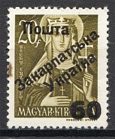 1945 Carpatho-Ukraine First Issue `60` (Only 87 Issued, CV $240)