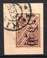 1922 Kiev (Kyiv) `15000` Mi. 3 II Local Issue, Russia Civil War (Horizontal Rombs, Type I, Reading DOWN, Signed, CV $900)