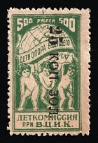 1924 25k Children Help Care, Vladikavkaz, USSR Cinderella, Russia