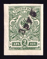 1920 Yakutsk '2 руб' Black Geyfman №2, Local Issue, Russia Civil War (Signed)