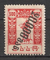 1923 Georgia Civil War Revalued 20000 Rub on 500 Rub (Inverted Overprint)