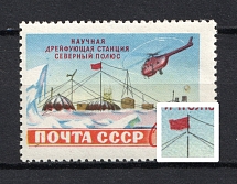1955 60k Soviet Scientific Drifting Station `The Nord Pole`, Soviet Union USSR (BROKEN Radio Mast, Print Error, CV $20, MNH)