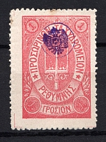 1899 Crete Russian Military Administration 1 Г Rose
