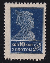 1924 USSR 4th Issue of Golden Standard Set 10k Unwmk  Litho MNH CV $330