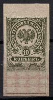1919 10k Admiral Kolchak Omsk, Far East, Revenue Stamp Duty, Civil War, Russia