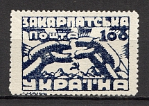 1945 Carpatho-Ukraine  `100` (Blue, Signed, MNH)