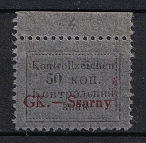 1941 50k Sarny, German Occupation of Ukraine, Germany (Margin, Mi. 4 A, Signed, CV $160, MNH)