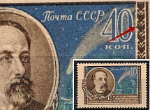 1956 40k 125th Anniversary of the Birth of F. Bredikhin, Soviet Union USSR (Brown Spot on the Right Frame, Print Error, Full Set, CV $80, MNH)