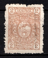 1915 2k Kotelnich Zemstvo, Russia (Schmidt #29, Light Brown, Signed)