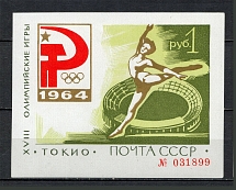 1964 XVIII Olympic Games in Tokyo Green, Soviet Union USSR (Zagorskiy Бл36I, Souvenir Sheet, CV $450, MNH)