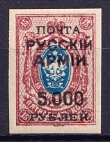1920 5000r on 15k Wrangel Issue Type 1, Russia Civil War ('РУССKIЙ' instead 'РУССКОЙ', Print Error)