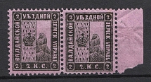 1878 2k Valdai Zemstvo, Russia (Schmidt #5, Pair, CV $40)