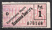 1r Zinger Control Stamp Duty, Russia (Canceled)