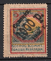 1923 1000r on 5r All-Russian Help Invalids Committee, Russia