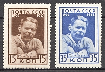 1932 USSR 40th Anniversary of Gorkys Literary Activity (Full Set)