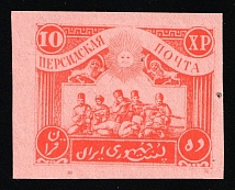 1921 10kr Persian Post, Unofficial Issue, Russia, Civil War (Kr. XXII, CV $50)