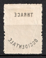 1920 5s Thrace Interallied Administration, French and British Occupations, Provisional Issue (Mi. 20 var, OFFSET of Overprint)