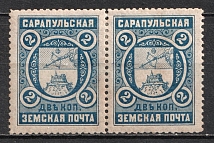 1893 2k Sarapul Zemstvo, Russia, Pair (Schmidt #5)