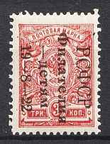 1922 3k Philately to Children, RSFSR, Russia (Signed)