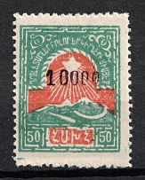 1922 10000r on 50r Armenia Revalued, Russia Civil War (Black Overprint, Sc. 312, CV $40)