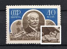 1956 40k 100th Anniversary of the Birth of Shokalski, Soviet Union USSR (BROKEN Cover of the Book, Print Error, Full Set, CV $20, MNH)