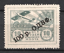 100r on 10r Nationwide Issue ODVF Air Fleet, Russia