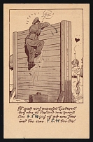 1936-1944 'No Barriers' Military Caricature Propaganda Postcard, Third Reich Nazi Germany