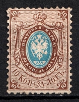 1858 10k Russian Empire, No Watermark, Perf 12.5 (Sc. 8, Zv. 5, CV $450)