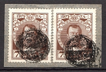 Druzhkovka - Mute Postmark Cancellation, Russia WWI (Levin #521.01)