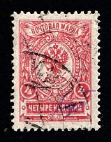 1920 Fokino (Nizhny Novgorod) 'руб' Geyfman №3, Local Issue, Russia, Civil War (Canceled, CV $100)