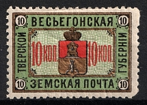 1895 10k Vesyegonsk Zemstvo, Russia (Schmidt #21, CV $30)