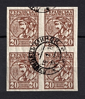 1918 Ukraine 20 Шагів Block of Four (LUCHINETS MINSK Postmark)