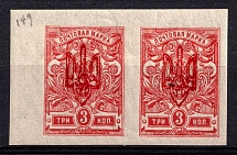 1918 3k Kherson Local, Ukrainian Tridents, Ukraine, Pair (Bulat 2380, Unpriced, CV $+++, MNH)